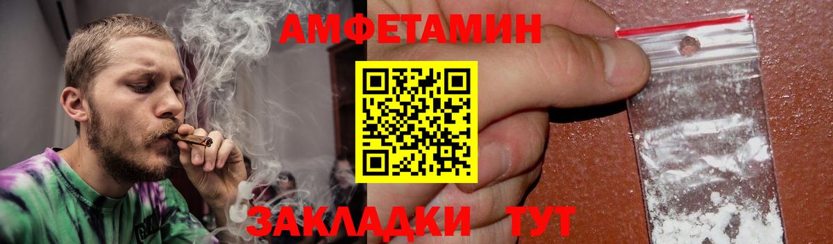 Amphetamine Premium Каменка