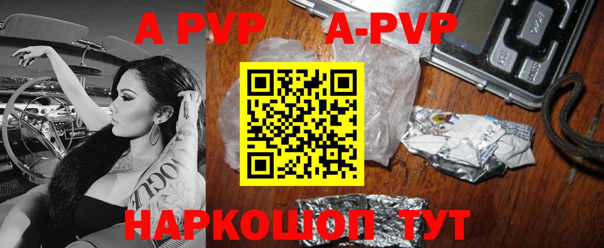 Alfa_PVP Crystall Каменка