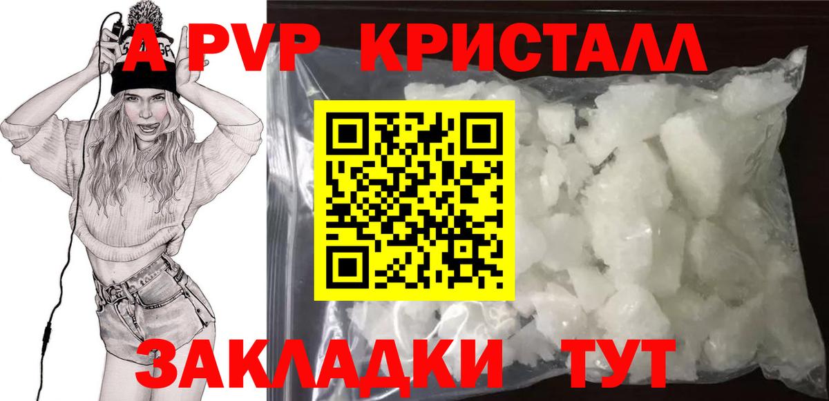 A PVP мука  Альфа ПВП  Каменка  Вход с VPN  APVP Соль 