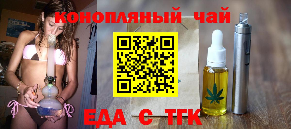 Cannafood конопля  Вход с VPN  Каменка 