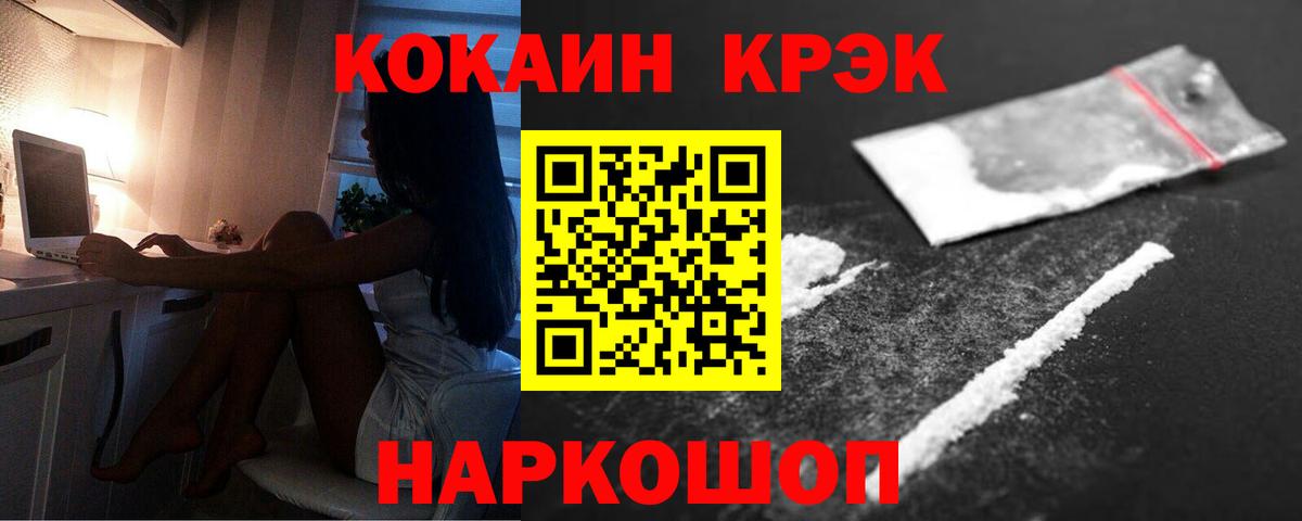 Cocaine 98% Каменка
