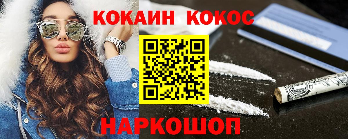 КОКАИН  Вход с VPN  Каменка  COCAIN Колумбийский  COCAIN 99% 