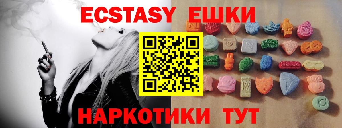 купить наркоту  Ecstasy  Каменка  ЭКСТАЗИ MDMA  Вход с VPN  Экстази MDMA 