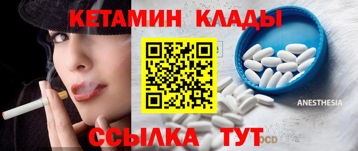 Кетамин ketamine  Вход с VPN  КЕТАМИН ketamine  mega ссылки  Каменка 