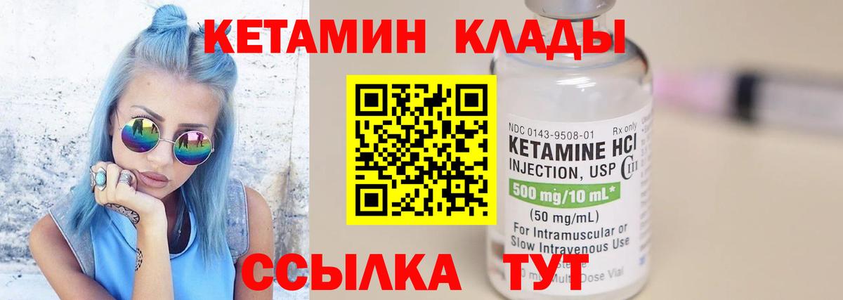 КЕТАМИН ketamine Каменка