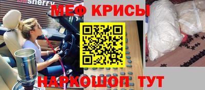 метамфетамин Кунгур