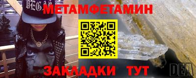 метамфетамин Кунгур