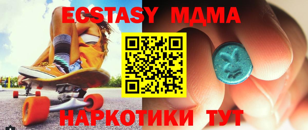 Каменка  МДМА crystal  MDMA  МДМА кристаллы  Вход с VPN 