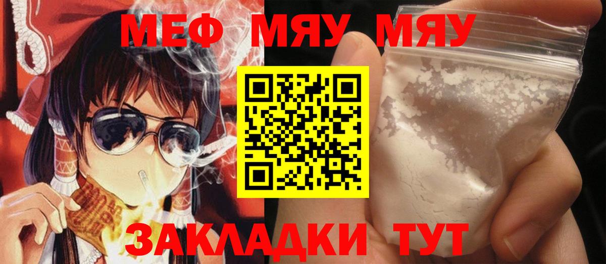Меф мука Каменка