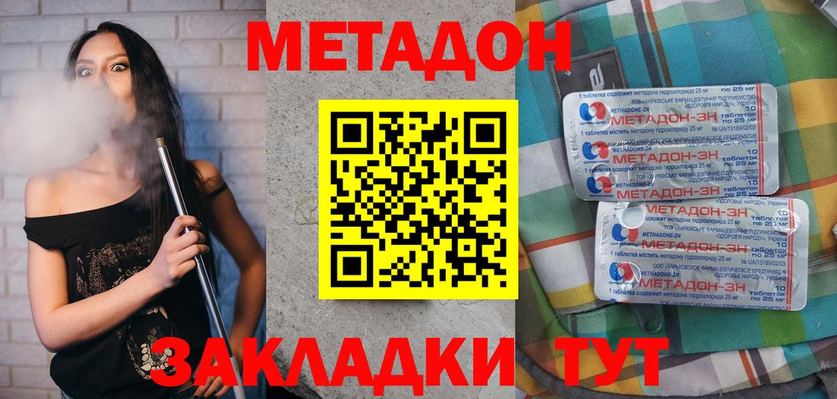 МЕТАДОН methadone  МЕТАДОН кристалл  Каменка  ссылка на мегу маркетплейс  Вход с VPN 