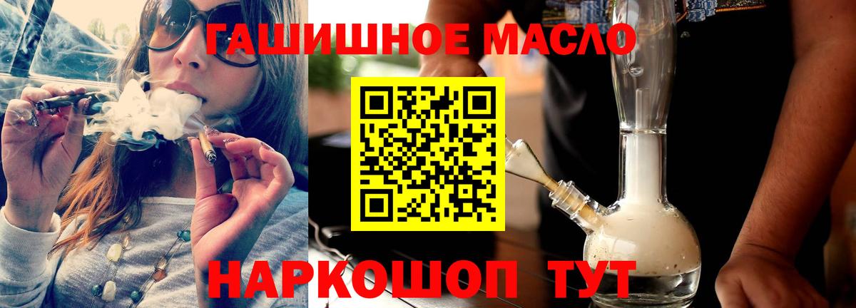 ТГК гашишное масло Каменка